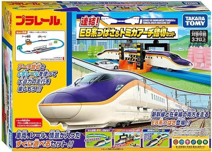 Takara Tomy Pla-Rail E8 Series Tsubasa & Tomica Arch Crossing Set (Connection Type)