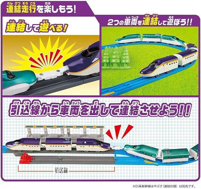 Takara Tomy Pla-Rail E8 Series Tsubasa & Tomica Arch Crossing Set (Connection Type)