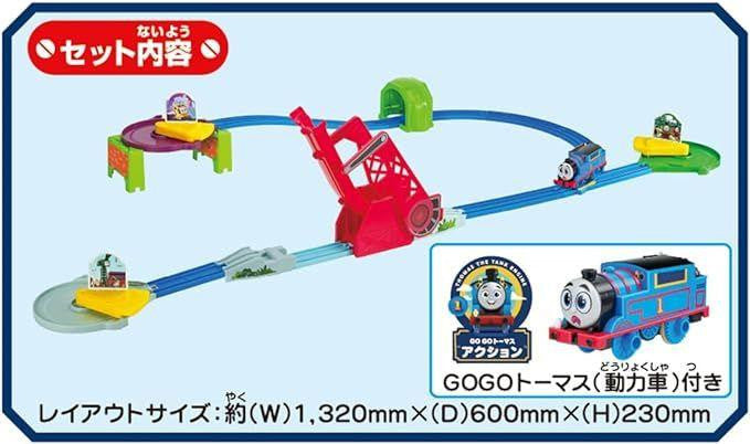 Takara Tomy Pla-Rail GOGO Thomas Cross Bridge! Dynamic Bridges