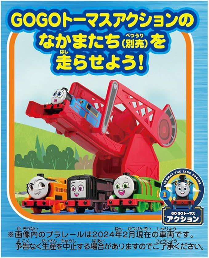 Takara Tomy Pla-Rail GOGO Thomas Cross Bridge! Dynamic Bridges
