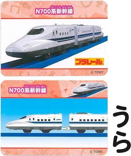 Takara Tomy Pla-Rail Matching Card Game