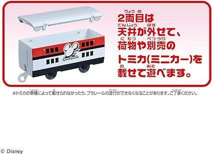 Takara Tomy Pla-Rail Mickey Mouse Speed Express S-56