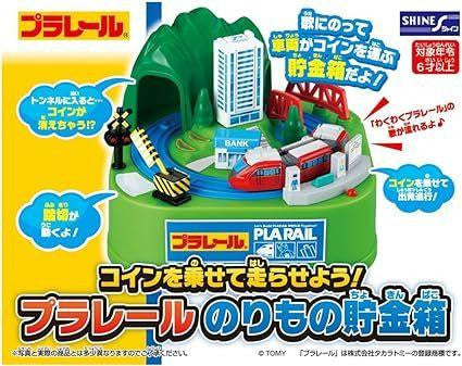 Takara Tomy Pla-Rail Piggy Bank