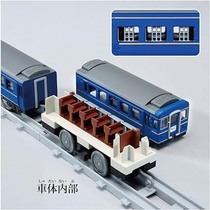 Takara Tomy Pla-Rail Real Class Blue Train Asakaze