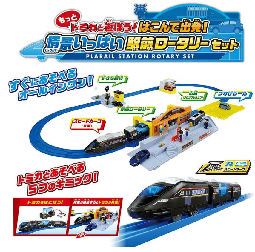  Takara Tomy Pla-Rail Roundabout Station Set With Tomika Car Loading Area