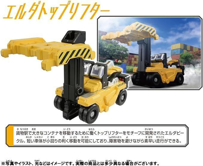  Takara Tomy Pla-Rail Shinkansen Henkei Robo Shinkalion CW Elda Top Lifter