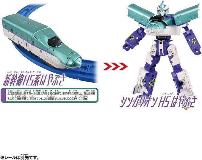 Takara Tomy Pla-Rail Shinkansen Henkei Robo Shinkalion CW H5 Hayabusa