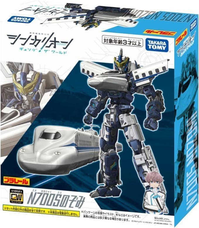 Takara Tomy Pla-Rail Shinkansen Henkei Robo Shinkalion CW N700S Nozomi