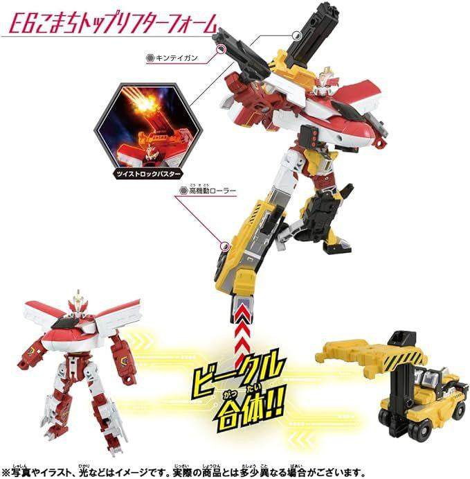 Takara Tomy Pla-Rail Shinkansen Henkei Robo Shinkalion Komachi And Top Lifter (Merging Robots)