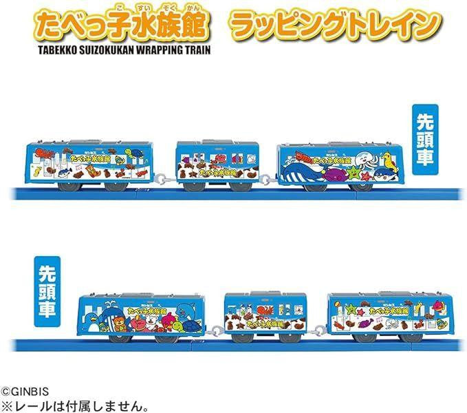 Takara Tomy Pla-Rail Tabekko Animal Crackers Aquarium Decal Train