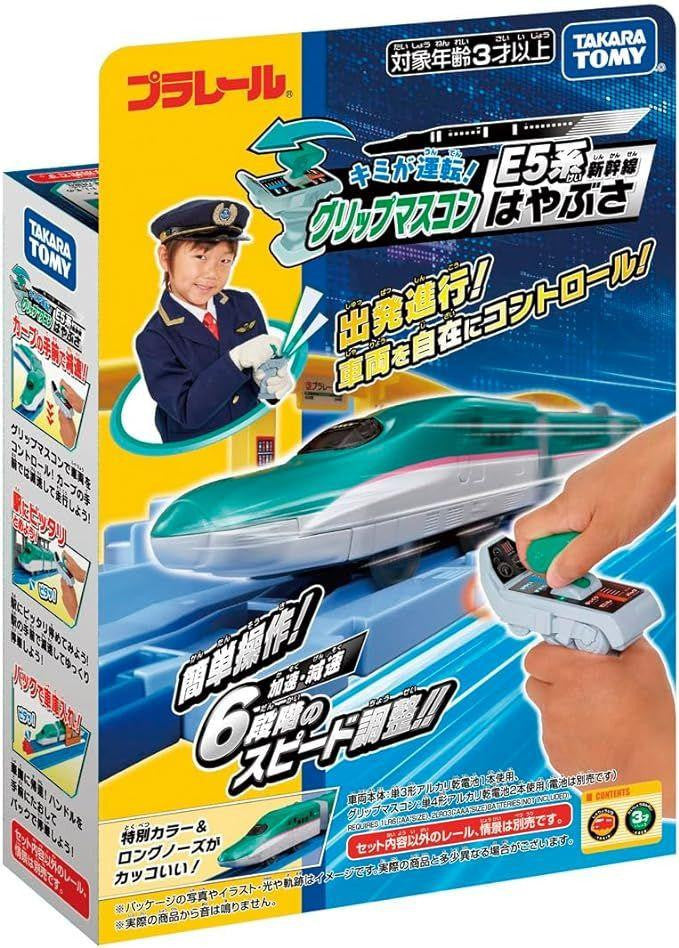 Takara Tomy Pla-Rail You Drive! Grip Mascon E5 Series Train And Controller Set Shinkansen Hayabusa