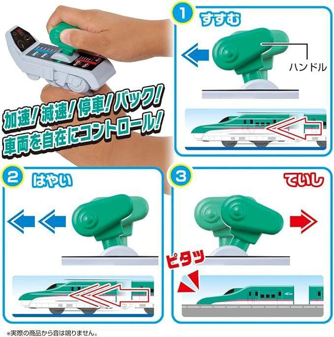 Takara Tomy Pla-Rail You Drive! Grip Mascon E5 Series Train And Controller Set Shinkansen Hayabusa