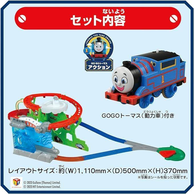 Takara Tomy Plarail GOGO Thomas Dive Into The Falls! Adventure Peak