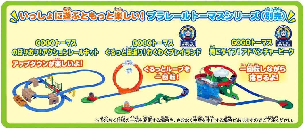 Takara Tomy Plarail GOGO Thomas Starter Set