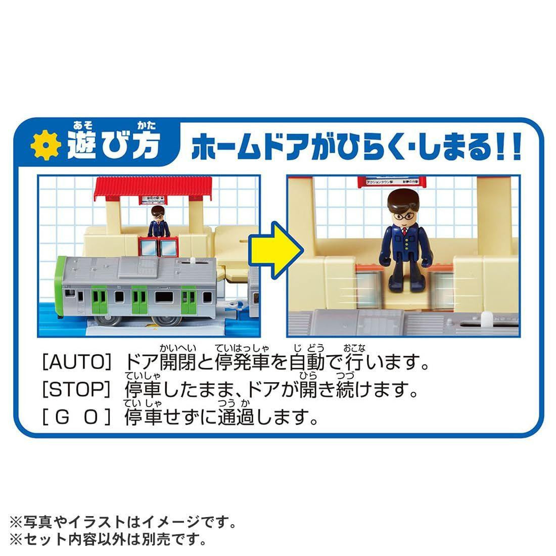 Takara Tomy Plarail J-29 Action Town Platform Door Opening And Closing Station