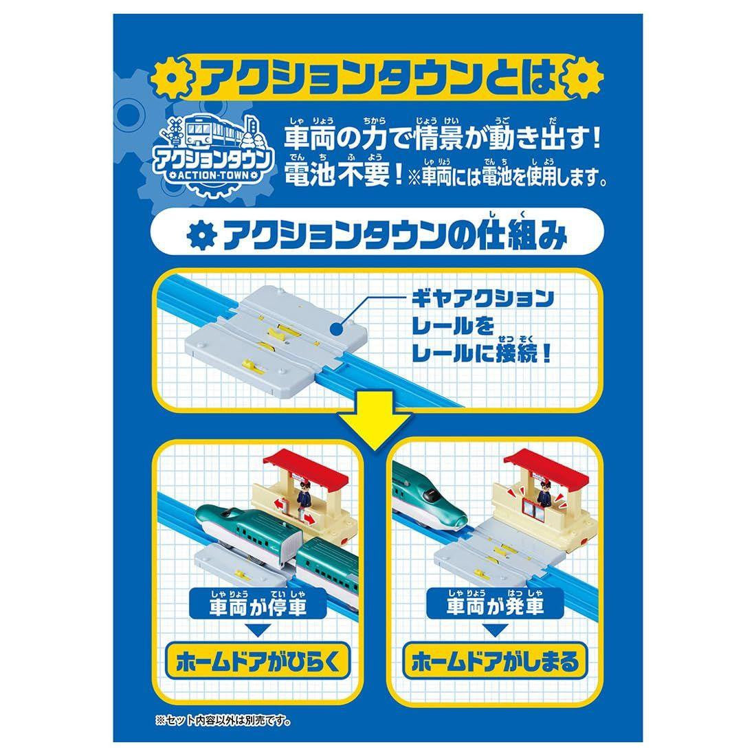 Takara Tomy Plarail J-29 Action Town Platform Door Opening And Closing Station