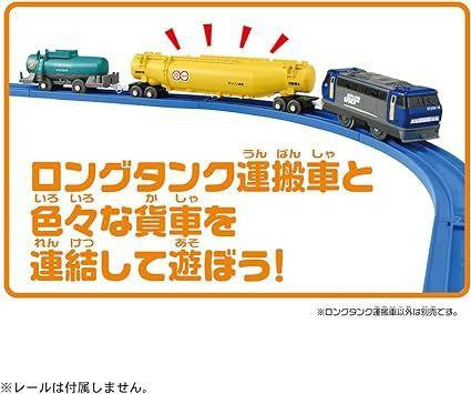  Takara Tomy Plarail KF-02 Long Tank Carrier
