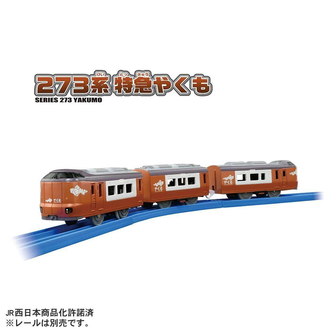 Takara Tomy Plarail S-08 Series 273 Limited Express Yakumo