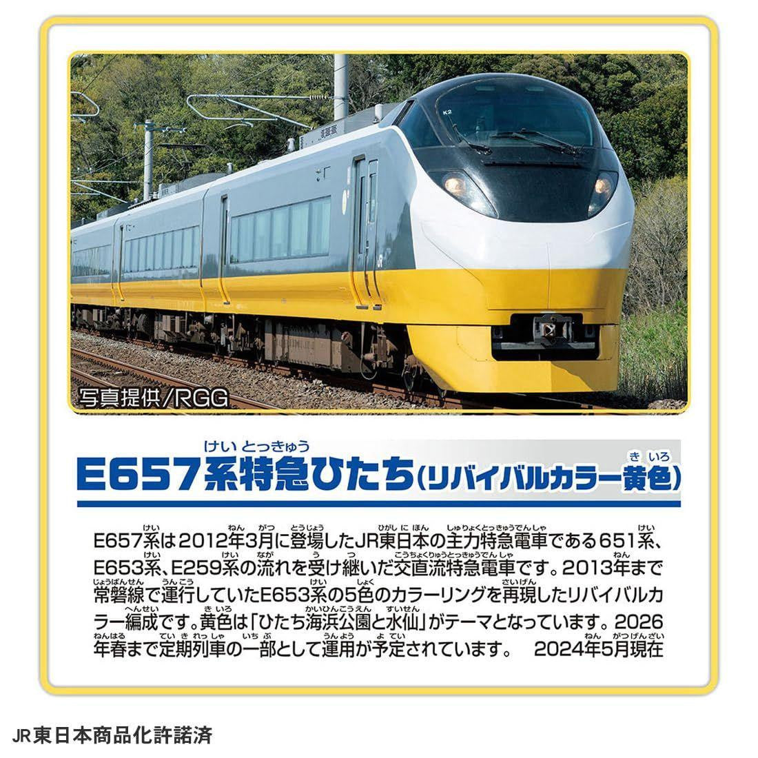 Takara Tomy Plarail S-19 E657 Series Limited Express Hitachi (Revival Color Yellow)