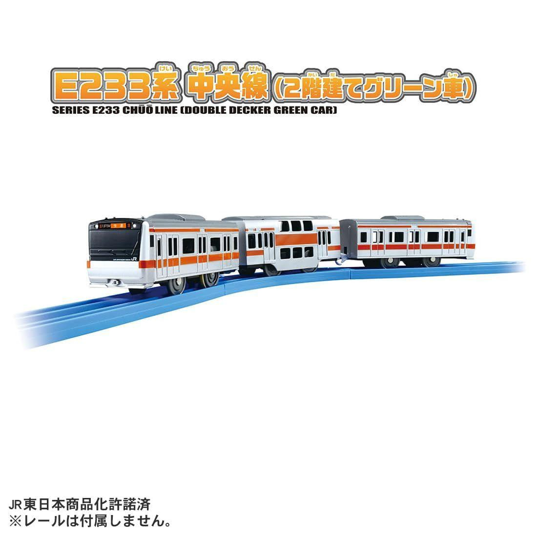 Takara Tomy Plarail S-30 E233 Series Chuo Line (Double-Decker Green Car)