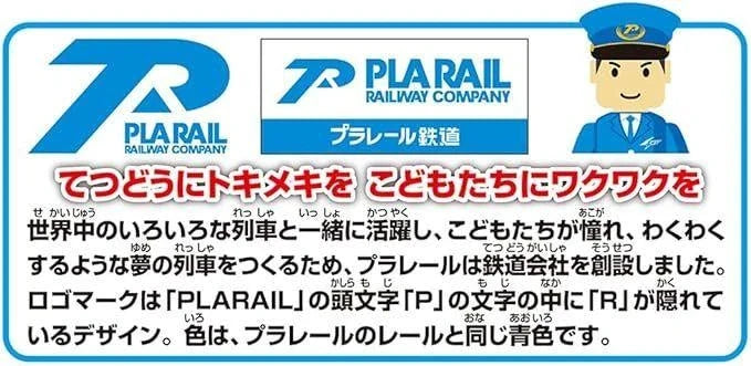 Takara Tomy Plarail S-57 Plarail Railway Dog Express
