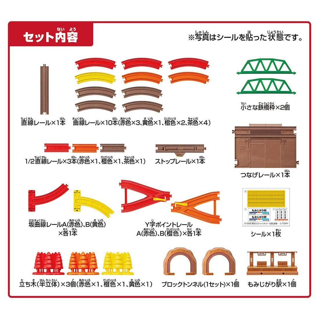 Takara Tomy Plarail Scenic Color Rail Kit (Autumn Leaves And Railway)