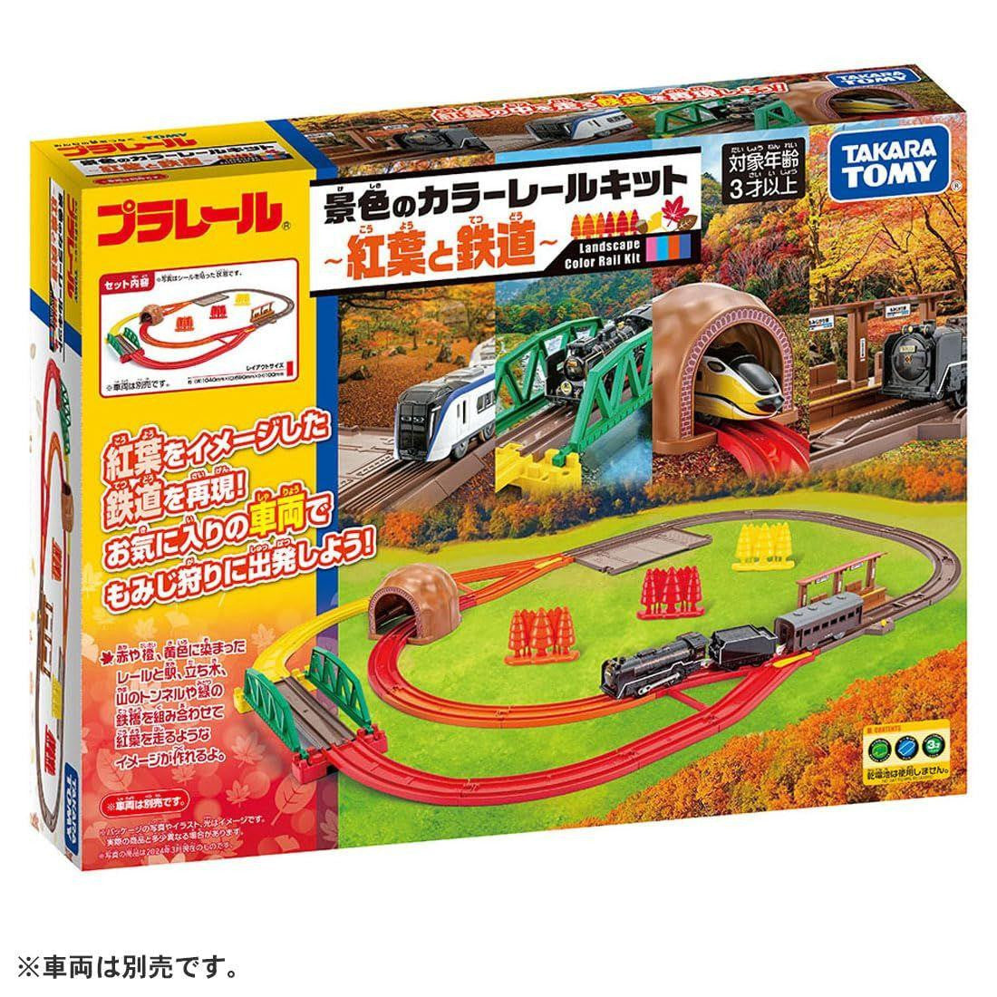Takara Tomy Plarail Scenic Color Rail Kit (Autumn Leaves And Railway)