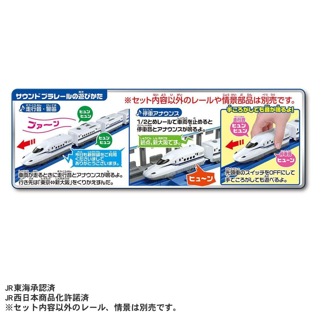  Takara Tomy Plarail Shinkansen 60th Anniversary Shinkansen N700S W Chime