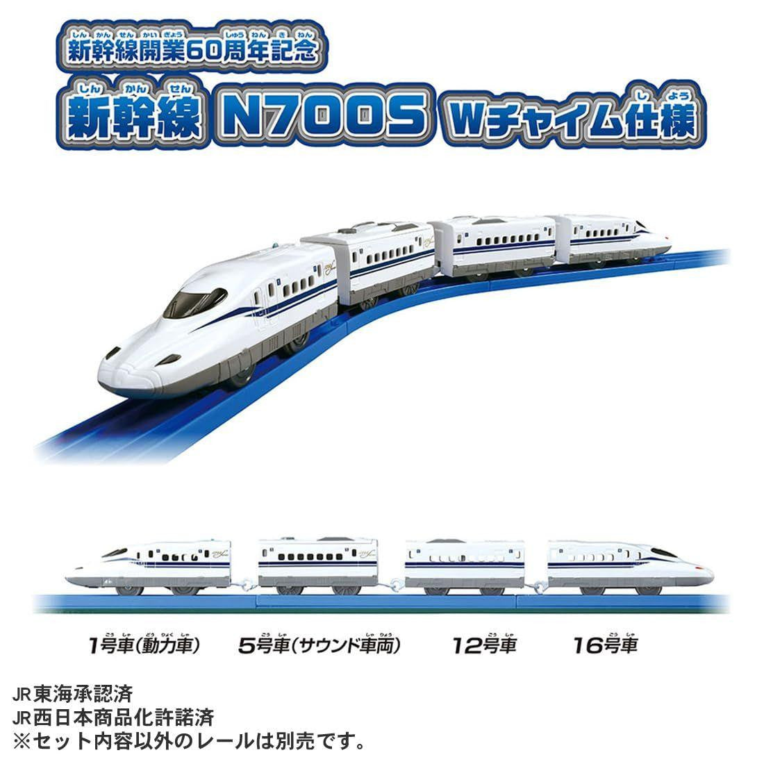  Takara Tomy Plarail Shinkansen 60th Anniversary Shinkansen N700S W Chime