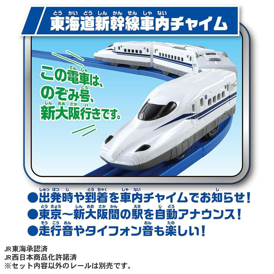  Takara Tomy Plarail Shinkansen 60th Anniversary Shinkansen N700S W Chime