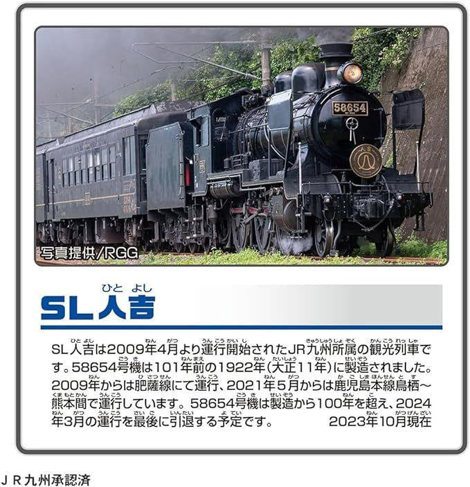 Takara Tomy Plarail Thanks! SL Hitoyoshi