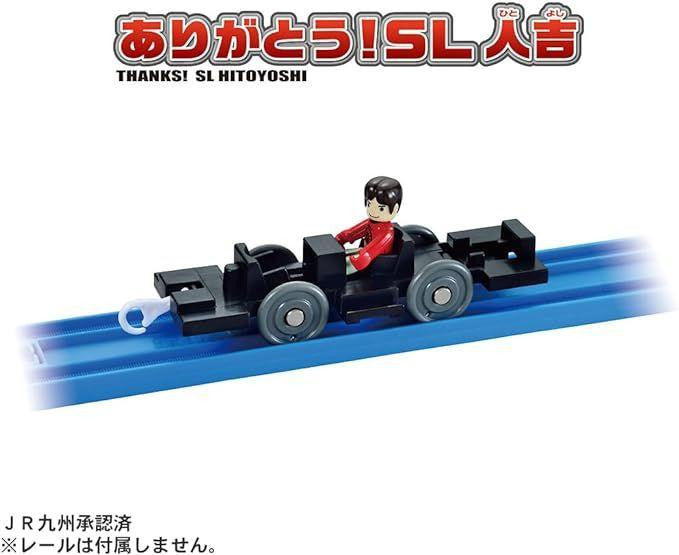 Takara Tomy Plarail Thanks! SL Hitoyoshi
