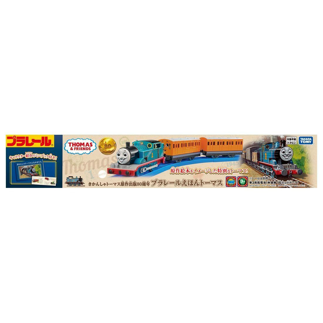 Takara Tomy Plarail Thomas The Tank Engine Original Work 80th Anniversary Plarail Picture Book Thomas