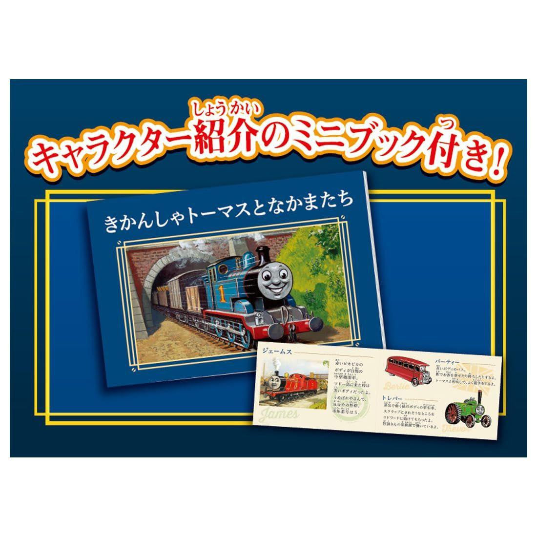 Takara Tomy Plarail Thomas The Tank Engine Original Work 80th Anniversary Plarail Picture Book Thomas