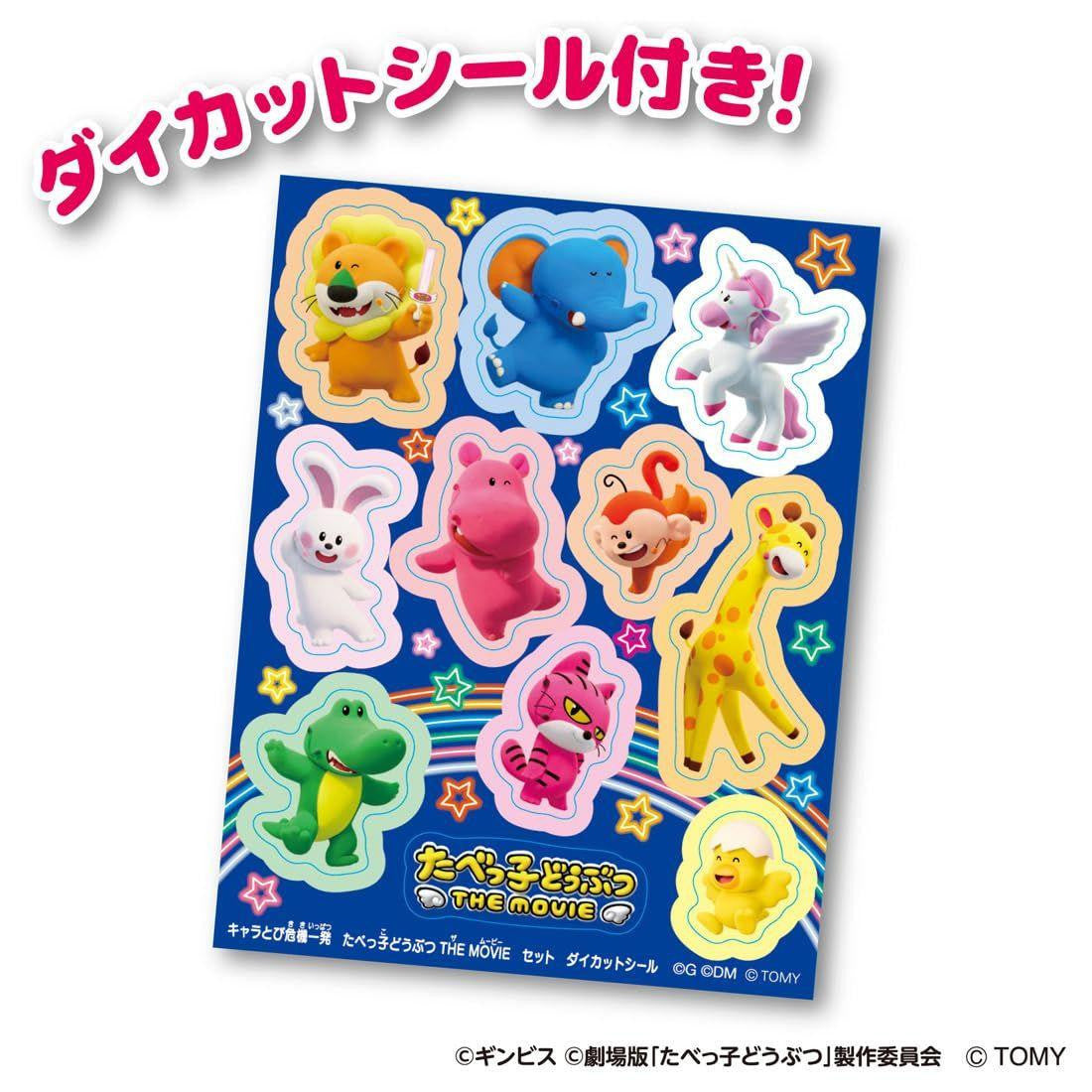 Takara Tomy Pop-Up Pirate Risky Adventure Tabekko Animal The Movie Set