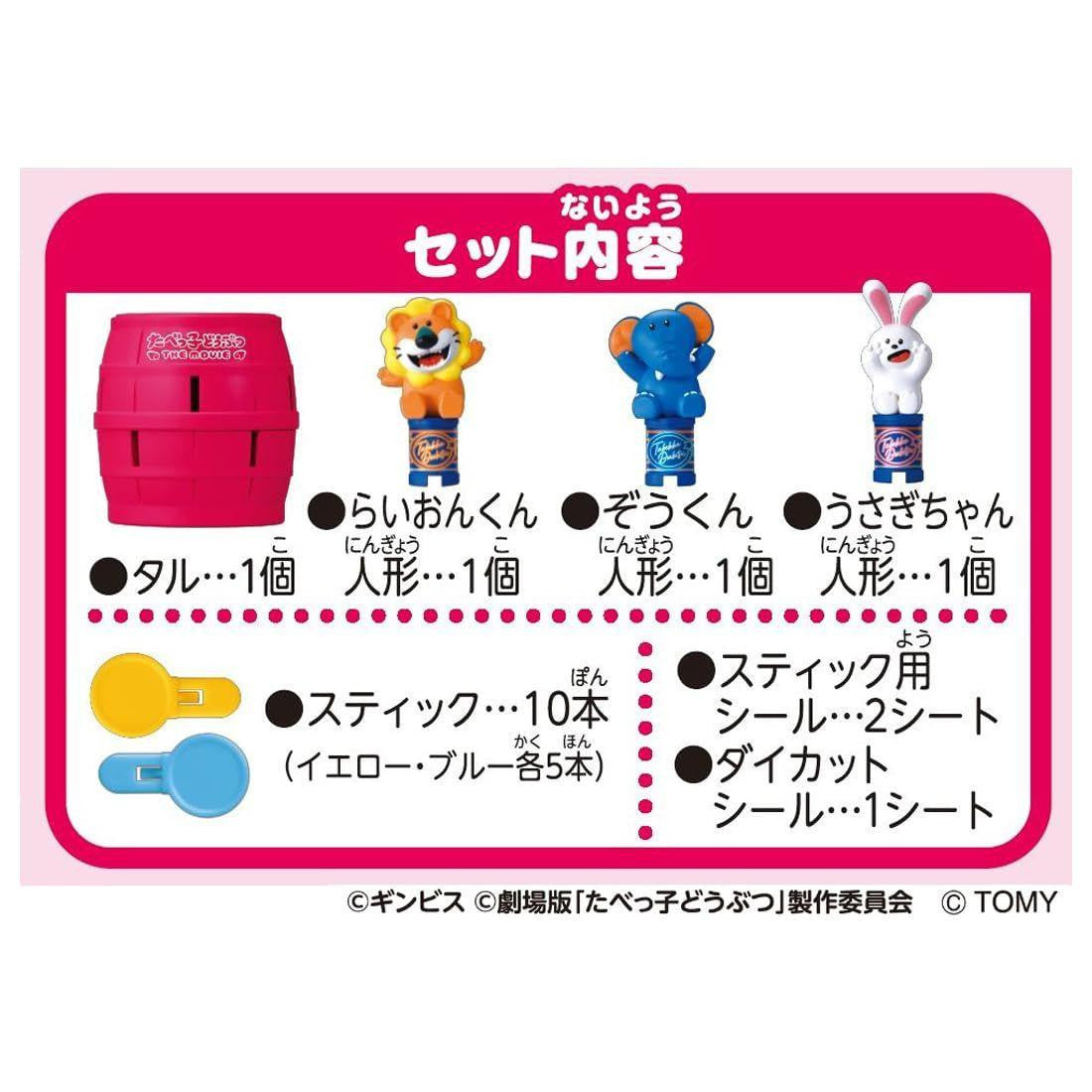 Takara Tomy Pop-Up Pirate Risky Adventure Tabekko Animal The Movie Set
