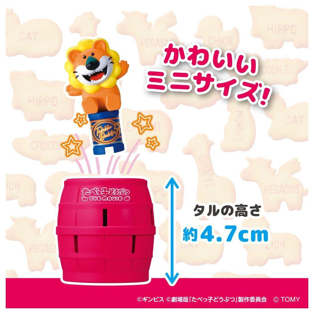 Takara Tomy Pop-Up Pirate Risky Adventure Tabekko Animal The Movie Set