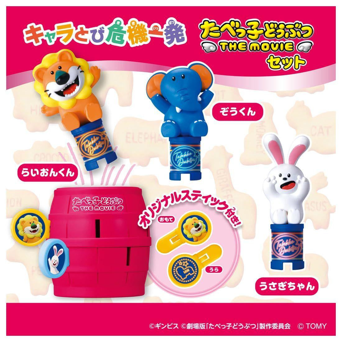 Takara Tomy Pop-Up Pirate Risky Adventure Tabekko Animal The Movie Set