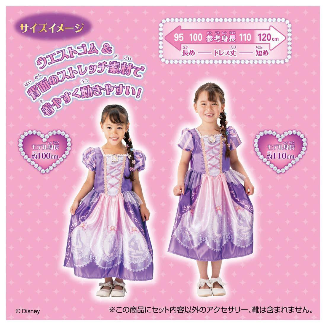 Takara Tomy Rapunzel Official Fantasy Dress With A Sparkling Brooch