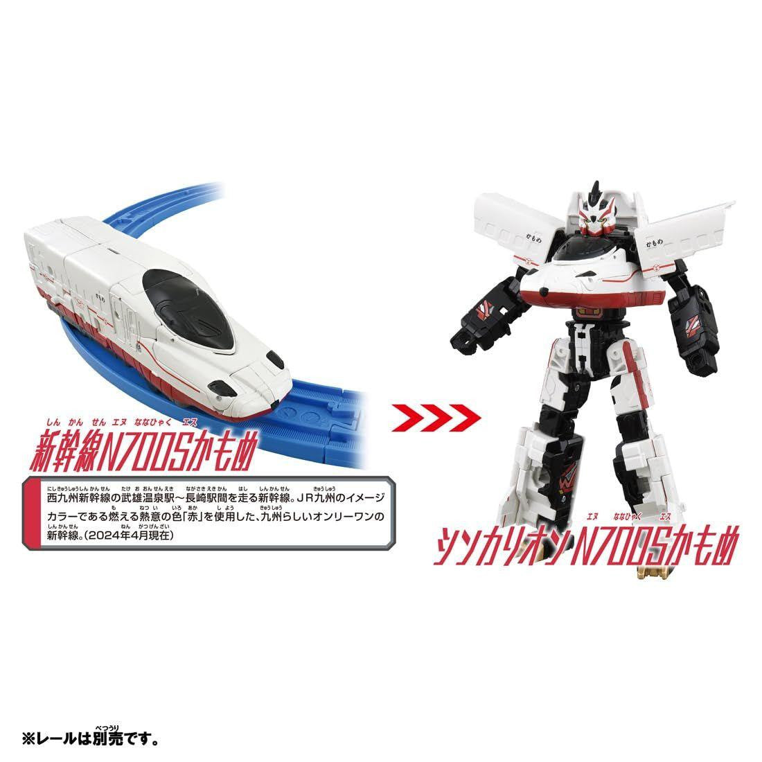 Takara Tomy Shinkalion CW N700S Kamome Train Toy (Plarail)