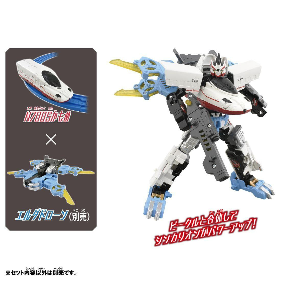 Takara Tomy Shinkalion CW N700S Kamome Train Toy (Plarail)