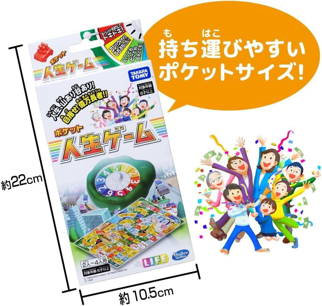  Takara Tomy The Game Of Life In Pocket Size