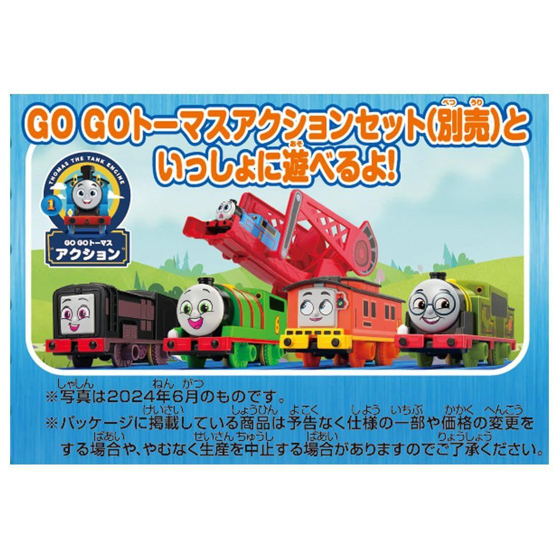 Takara Tomy Thomas GOGO Thomas Train Toy (Plarail)
