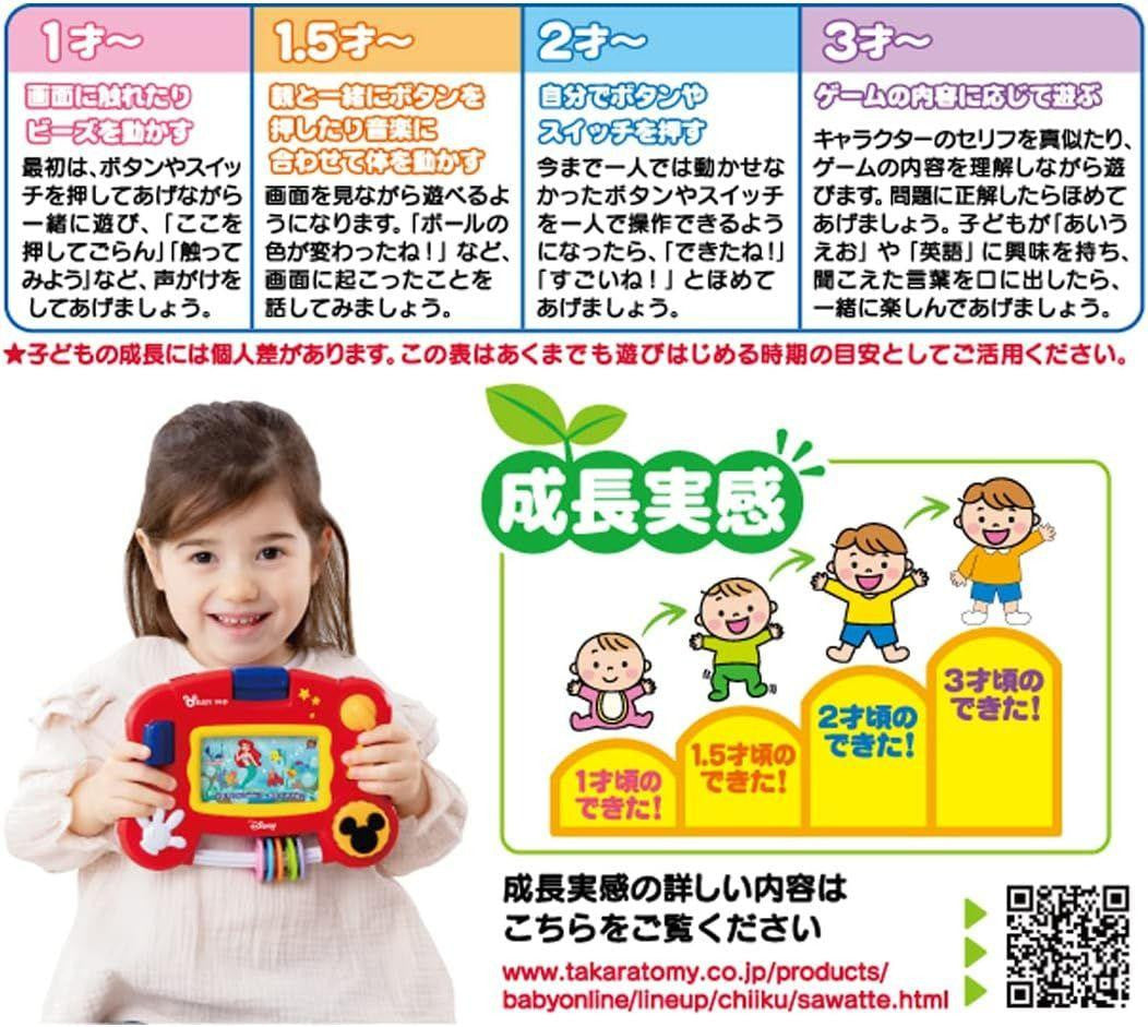 Takara Tomy Touch And Learn Busy Pad Disney Characters